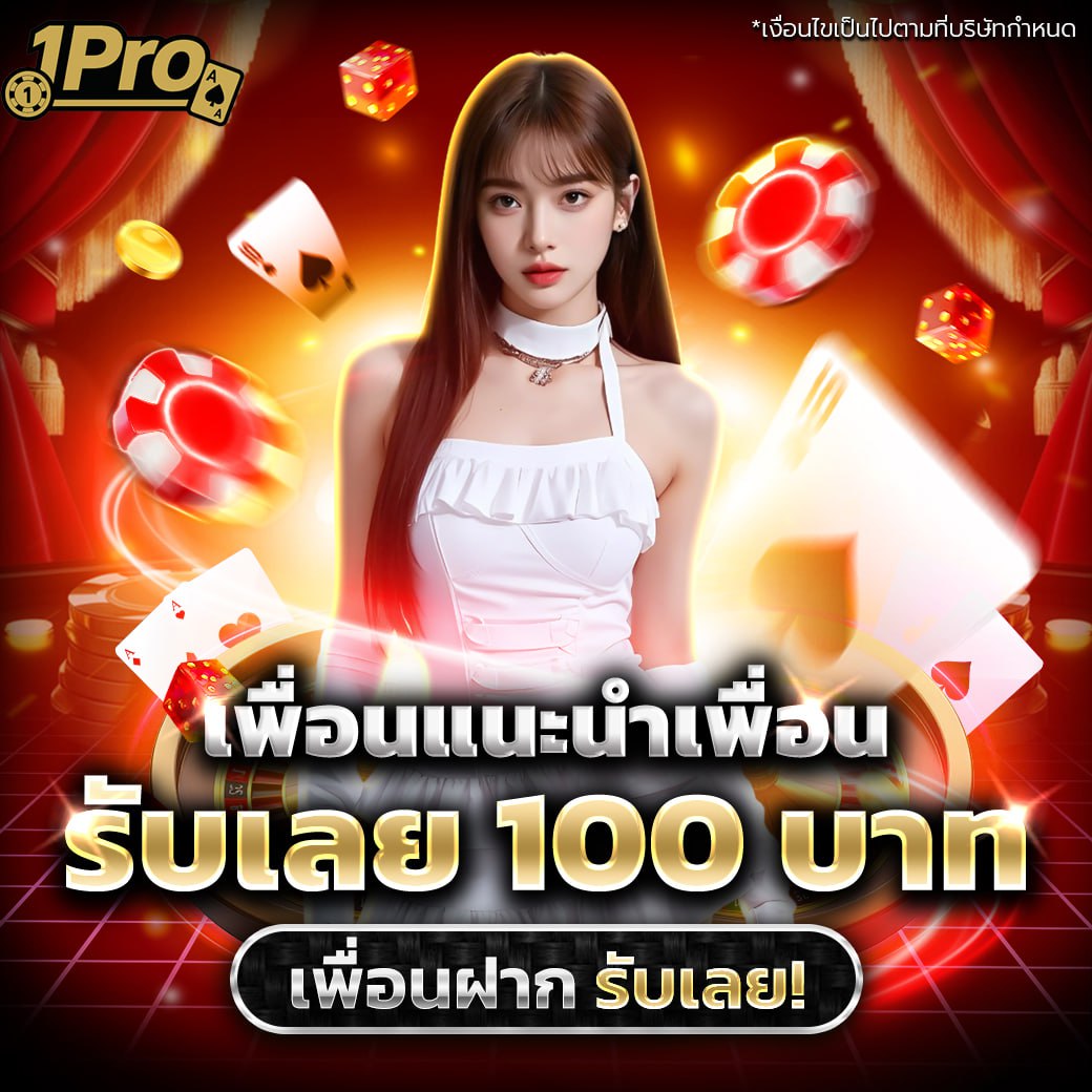Free1000bath's tweet photo. 🔥 โปรโคตรโหด! ได้ทั้งลูกค้าใหม่-เก่า
ฝากแรกของวัน รับโบนัส 100%
แจกสูงสุด 1,000 บาท 💸
ชวนเพื่อนรับเลย 100 บาท
👉 รีบเลย อย่าช้า
👥 รับโบนัส : https://t.co/1Jqivj3lz0
#1pro #เครดิตฟรี #โปรเด็ด https://t.co/fTUt3QiNDc