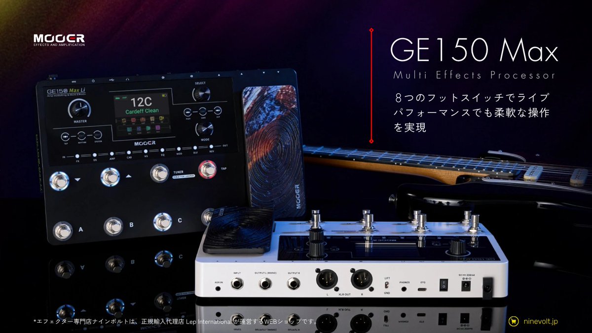 エフェクター専門店ナインボルト (@ninevoltjpn) / Posts / X