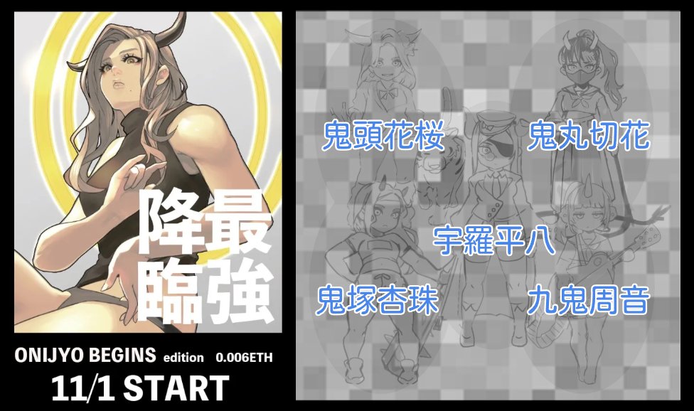 エディションNFT購入で
BODY1体、ちびBODY5体が
抽選で当たる...か
わたしは宇羅平八ちゃん狙いです💪🔥