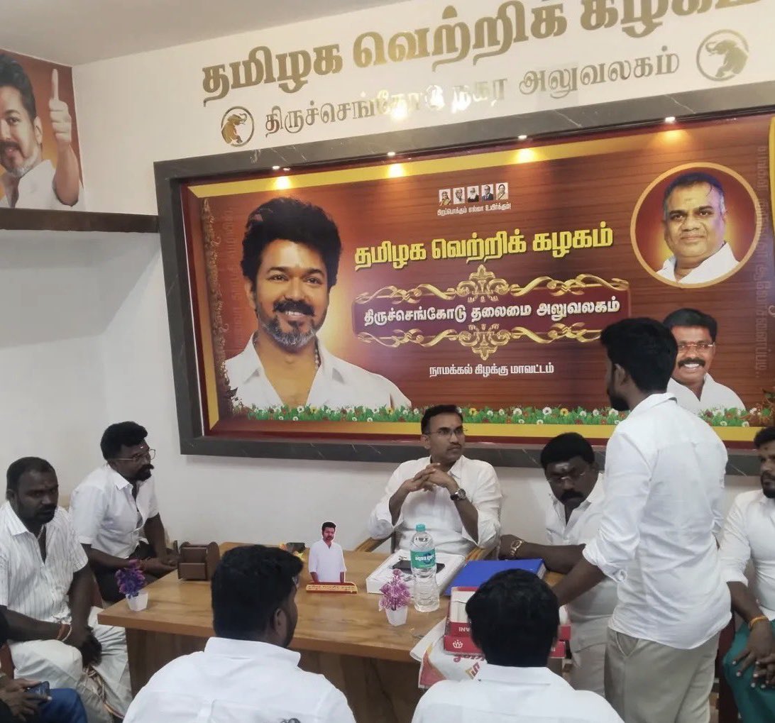ActorVijayTeam's tweet image. திருச்செங்கோடு TVK அலுவலகத்தில் தோழர்கள் கலந்து, கட்சி பணிகள் மற்றும் திட்டங்களை குறித்து ஆலோசனை நடைபெற்றது.
கொள்கை பரப்பு செயலாளர் @arunrajkg தலைமையில் நடந்த ஆலோசனையில் பல முக்கிய முடிவுகள் எடுக்கப்பட்டன.