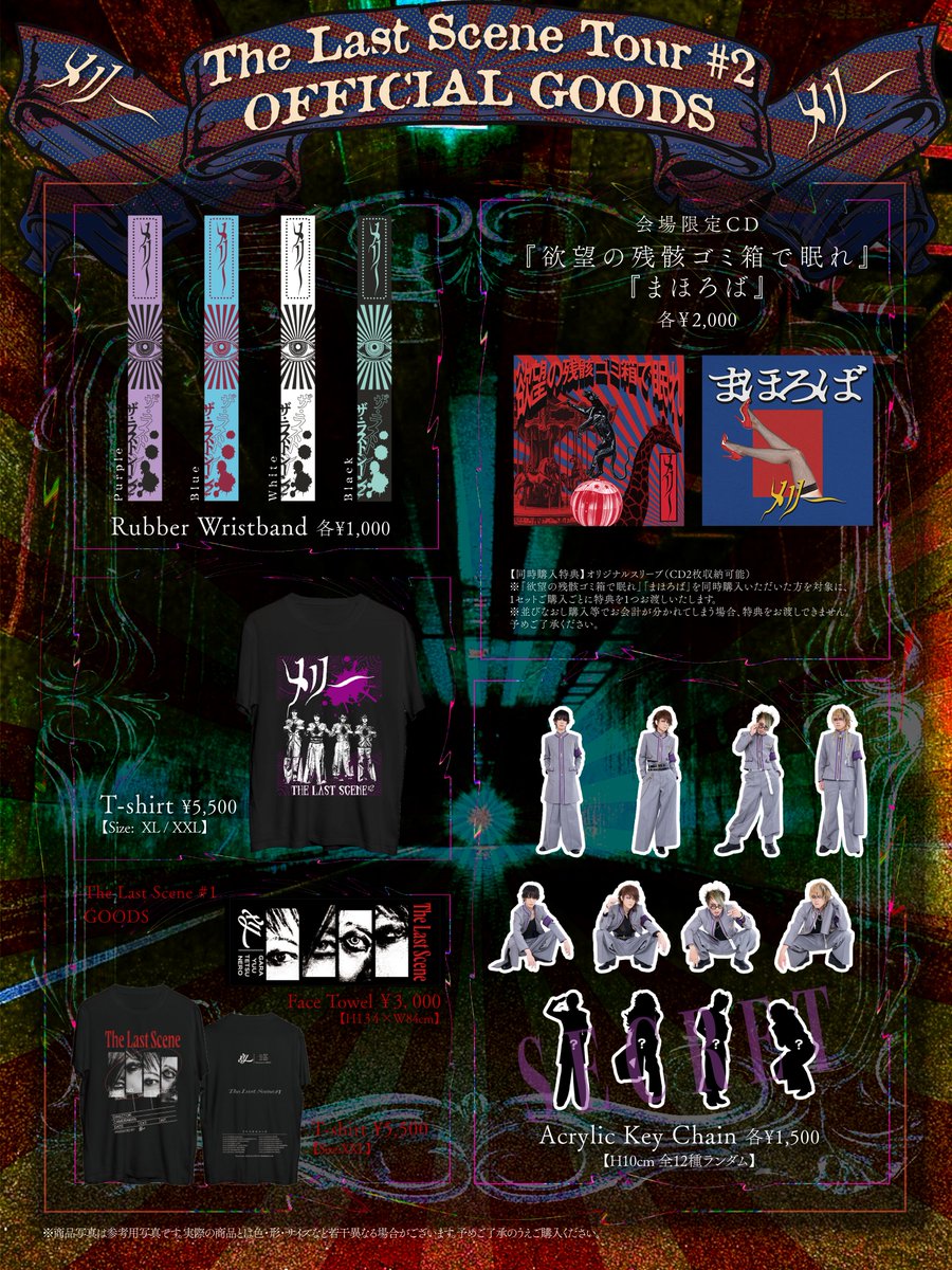 メリー (@merry_official) / Posts / X