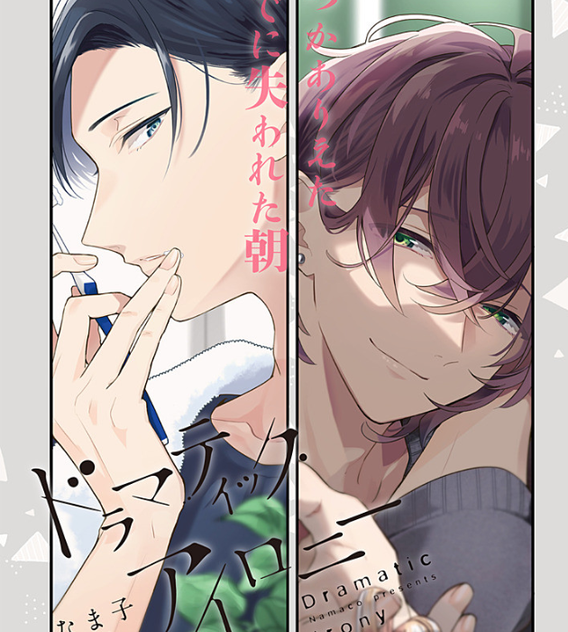 なま子🎉9月20日12巻発売 (@nmcdayo) / Posts / X