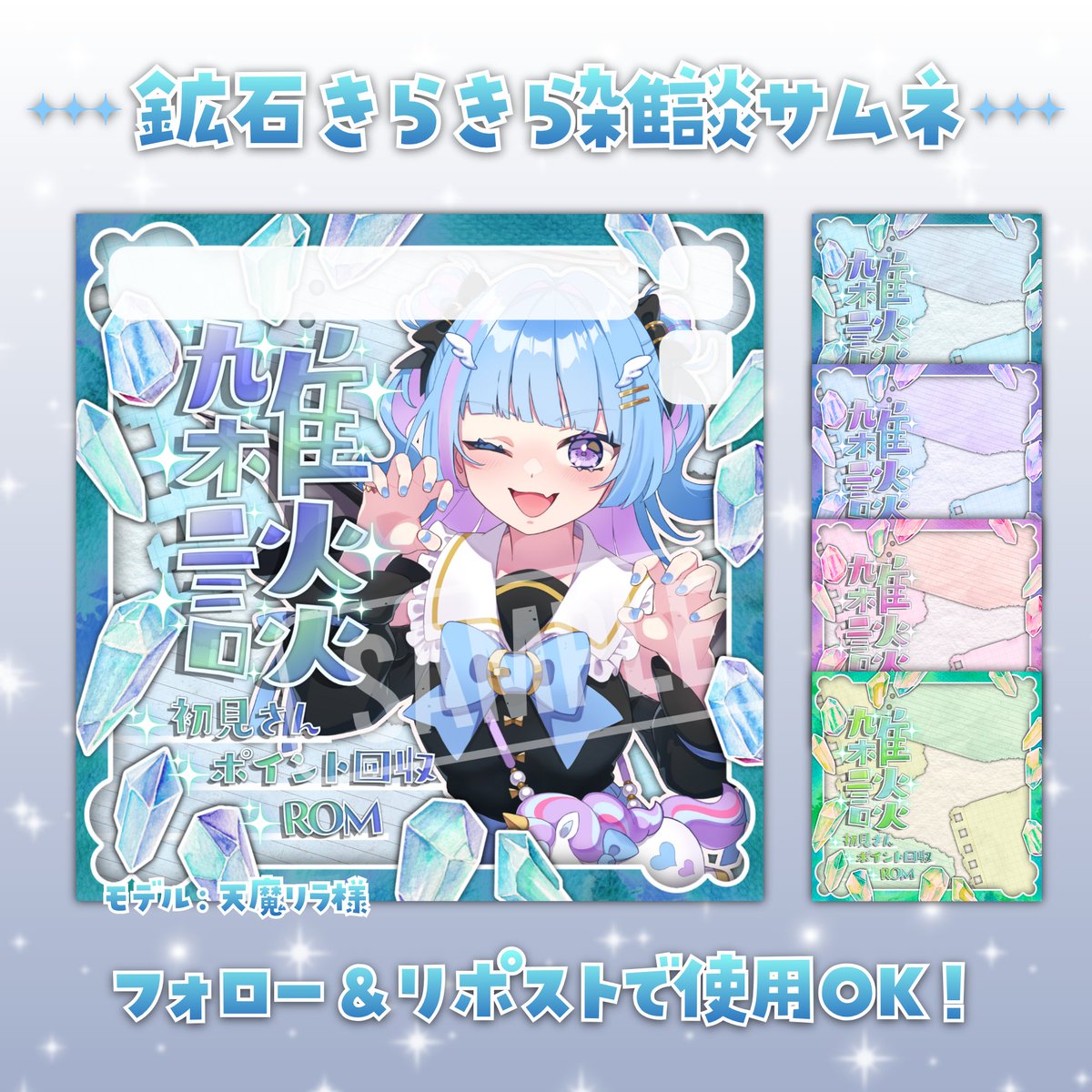 kazzy_design's tweet photo. #無料配布　#IRIAM素材
#IRIAMサムネイル

相変わらず趣味丸出しのサムネイルです
カラバリ4色、淡い配色になってます

➡フォロー＆RPが使用条件です
（いいね❤もたいへん嬉しいです！）

DLはコチラから～！
https://t.co/hjis41hf3u https://t.co/low8MOOYcK