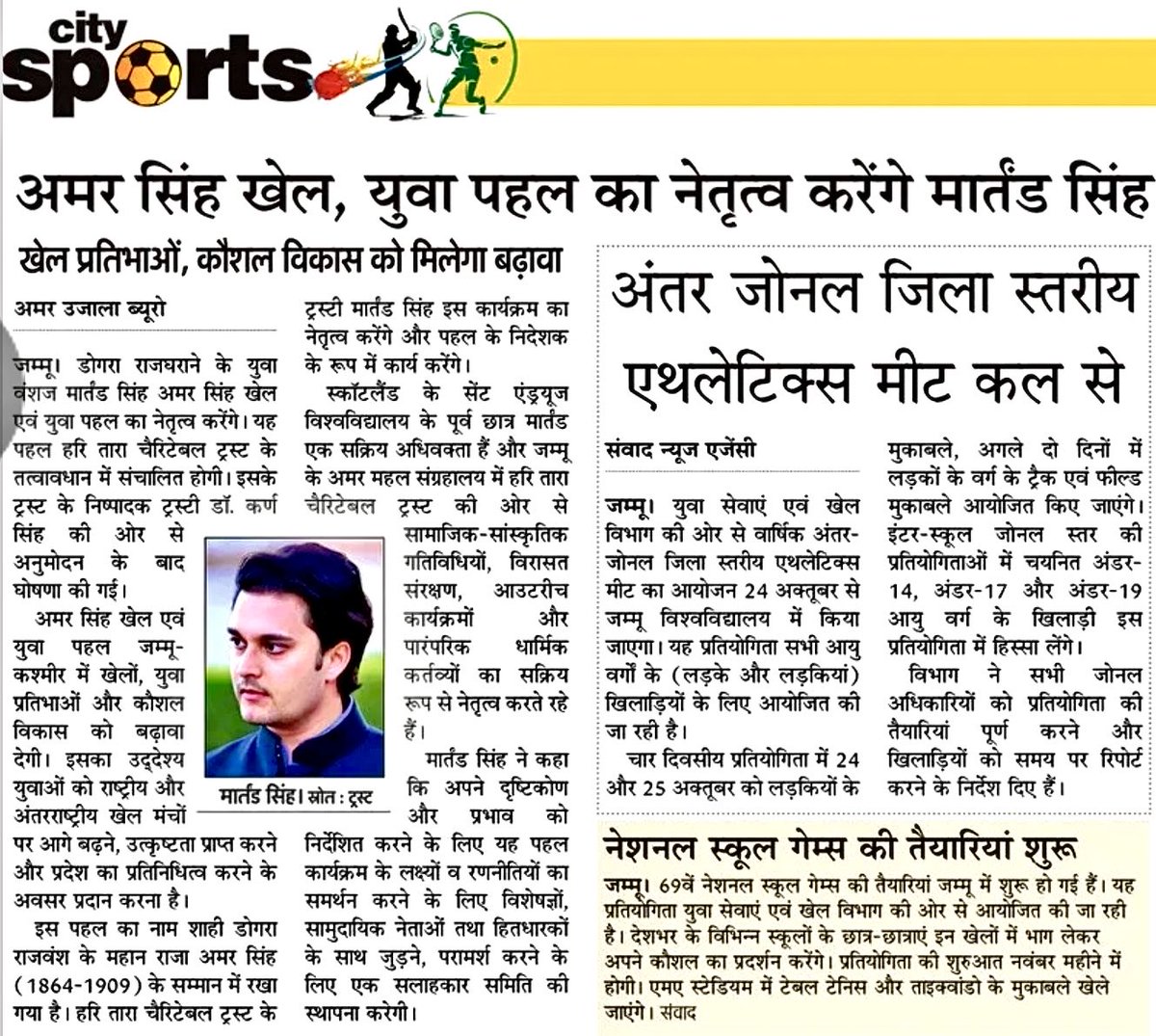 Martand_JK's tweet image. I am proud to launch the ‘Amar Singh Sports &amp;amp; Youth Initiative’ - a program dedicated to promoting and nurturing sports, youth talent and skill development across Jammu and Kashmir. We endeavour to provide a meaningful platform and the tools for the youth of J&amp;amp;K to harness their…