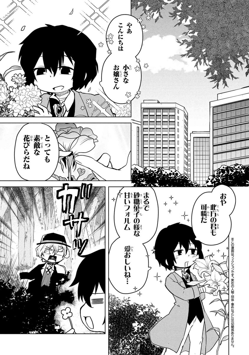 文豪ストレイドッグス公式 tweet media