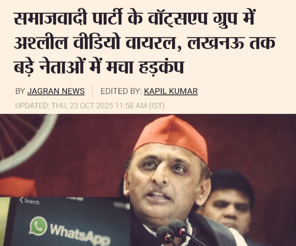 लगता है Sex Writer के चाहने वाले सपा में अंदर तक घुस गए हैं। खैर छोड़ो; लड़के हैं, गलती हो जाती है।😉