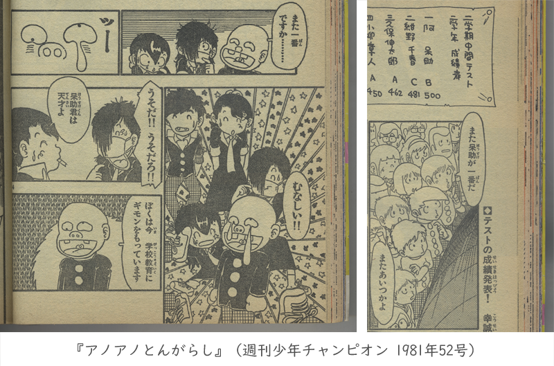 抜作先生の歴史 ・始まりは学生時代の落書き（1975年？） ・1981年から