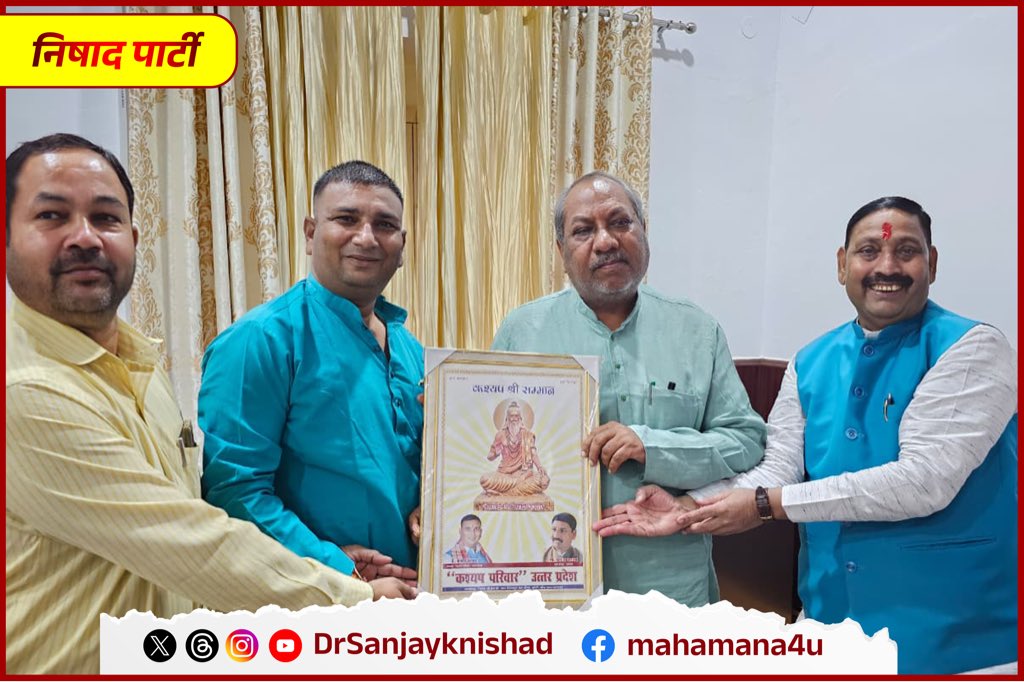 nishadparty4u's tweet image. आज जनपद बरेली के सर्किट हाउस में माननीय डॉ. संजय कुमार निषाद जी, कैबिनेट मंत्री एवं राष्ट्रीय अध्यक्ष निषाद पार्टी ने पूर्व सांसद श्री धर्मेंद्र कश्यप जी से शिष्टाचार भेंट की।

#DrSanjayNishad #NishadParty #DharmendraKashyap #Bareilly #PoliticalMeet #NishadSamaj