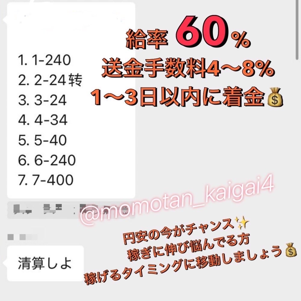 フォロー.RT.いいね3000✖️1名　10/25〆
アメリカ✈️
　
ニュー◯ーク🗽

1日38万Over❣️❣️

【👩💰】60%
30/240
45/340
60/400
🏠セイハロー
多国籍
空港からの送迎可

弊社経由で給率55%から60%になる店舗かなりあります👍
60%以下で行ってる方いたら既存店舗でも連絡くれれば対応可能ですので📩
