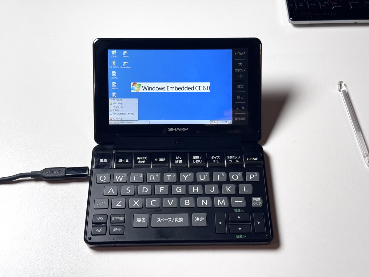 あなたに会いたかった。WindowsCE 6.0
先人たちの叡智のおかげで一瞬でJailbreakできてしまった。500円で人類の叡智と、キーパッド付き超小型WindowsCE端末を手に入れてしまった。これ以上人生に何を望むことがあるだろうか──