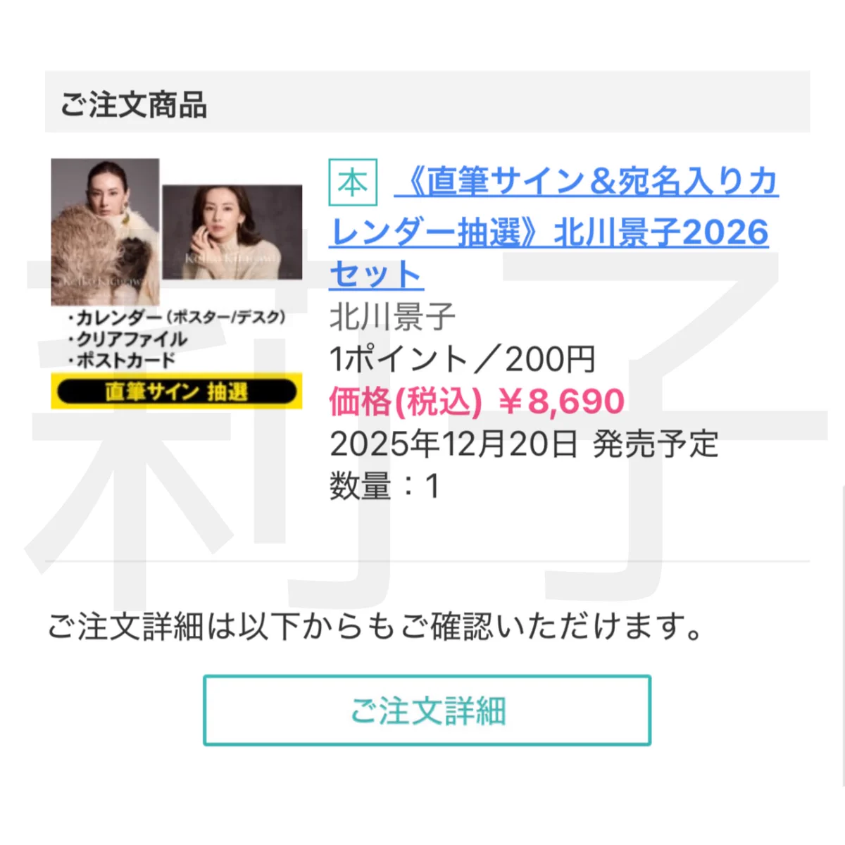 北川景子/ Keiko Kitagawa on X: 