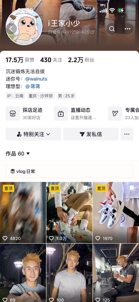 上翘型🉑 tweet media