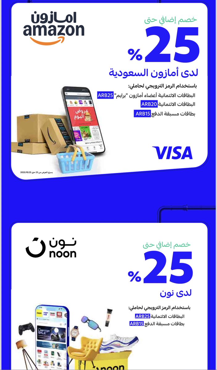 انتظر الأسبوع الأزرق كل سنة 
و يوم شفت قائمة المحلات لقيت أغلب الأماكن اللي كنت ناوية أشتري منها داخلة في العروض
😍❤️❤️

alrajhibank.com.sa/Personal/Offer…