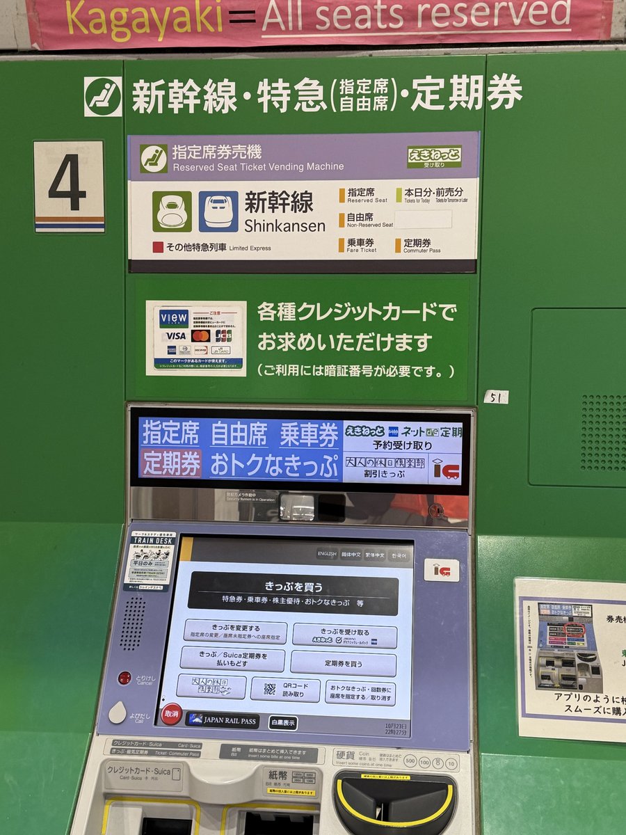 ■きっぷ まとめて あーち on X