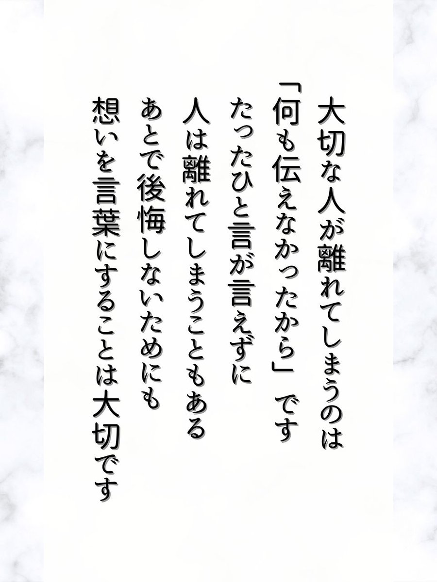 大切な人が離れてしまうのは