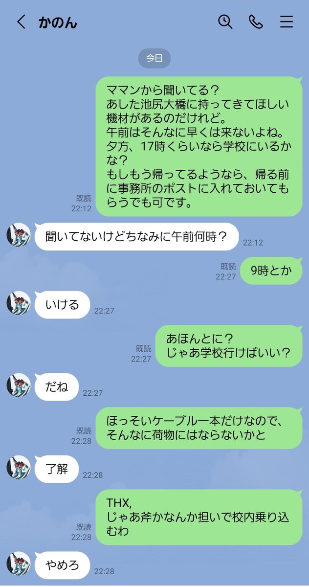 Yuki Kawamura tweet media