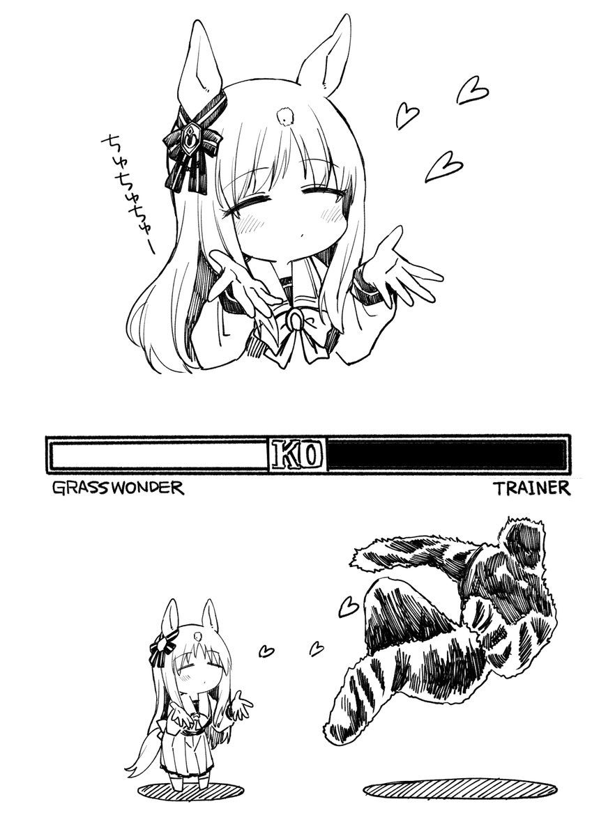 グラスワンダー