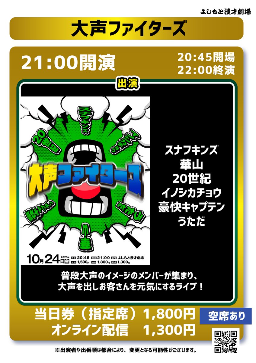 お笑い・バラエティ Taikan ニッポン笑顔百景 - EP by Momokurotei Ichimon | Spotify