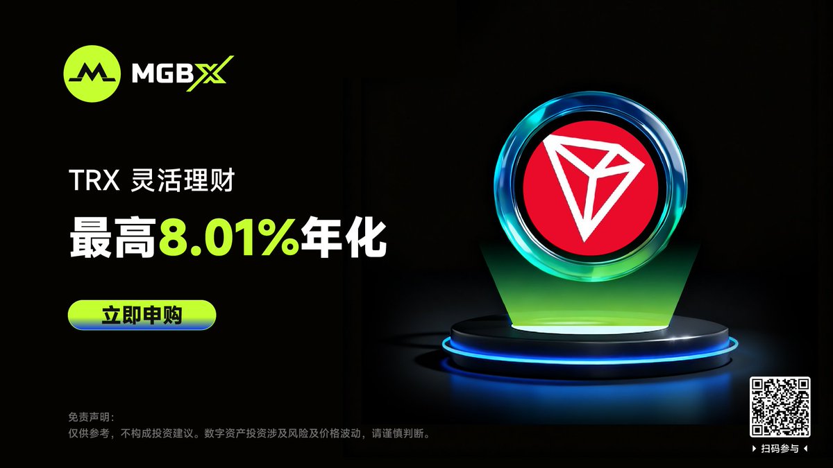 MGBX 中文 (@mgbx_zh) on Twitter photo 🎉 #MGBX TRX灵活理财上线啦~!
参与 TRX 灵活理财,即可享受 8%~8.01% 年化收益率!
💰 24 小时随存随取,按小时计息,让你的资产更灵活、更高效!
🔍 详情查看:support.mgbx.com/hc/zh-cn/artic…
✅ 关注 <a href="/MGBX_ZH/">MGBX 中文</a> & <a href="/MGBX_EN/">MGBX</a>
💬 点赞 + 转发,评论区留下你的UID
🎁 随机抽取 5 位幸运用户瓜分 100U! 🎉 #MGBX TRX灵活理财上线啦~!
参与 TRX 灵活理财,即可享受 8%~8.01% 年化收益率!
💰 24 小时随存随取,按小时计息,让你的资产更灵活、更高效!
🔍 详情查看:support.mgbx.com/hc/zh-cn/artic…
✅ 关注 <a href="/MGBX_ZH/">MGBX 中文</a> & <a href="/MGBX_EN/">MGBX</a>
💬 点赞 + 转发,评论区留下你的UID
🎁 随机抽取 5 位幸运用户瓜分 100U!