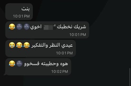 على هالاملاء ماني موافقة