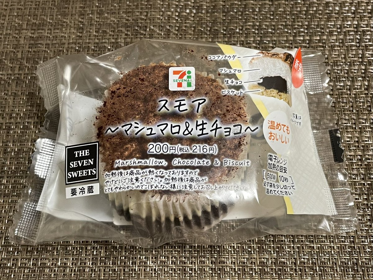 お菓子飯 ユージン on X