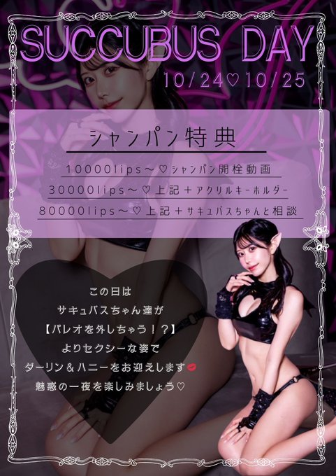 サキュバスシーシャ KISS 赤坂のツイート