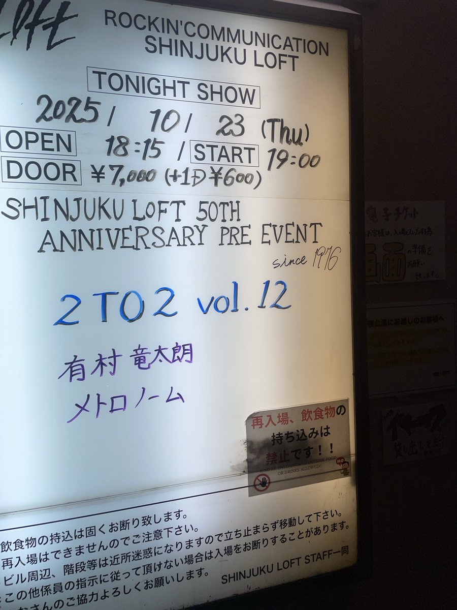 1102_y_'s tweet photo. 楽しかったー!!
メトロノームさん好きなお友達が一緒に行ってくれた◎
メトロノームさん、とっても楽しいバンドだったし、想像以上にめちゃくちゃバンドだったのと、シャラクさんの歌声とお話し声がまんまだったことに驚きでした〜
竜太朗さんも楽しそうで素敵空間でした!
#2TO2 https://t.co/EMNd7HVdcJ