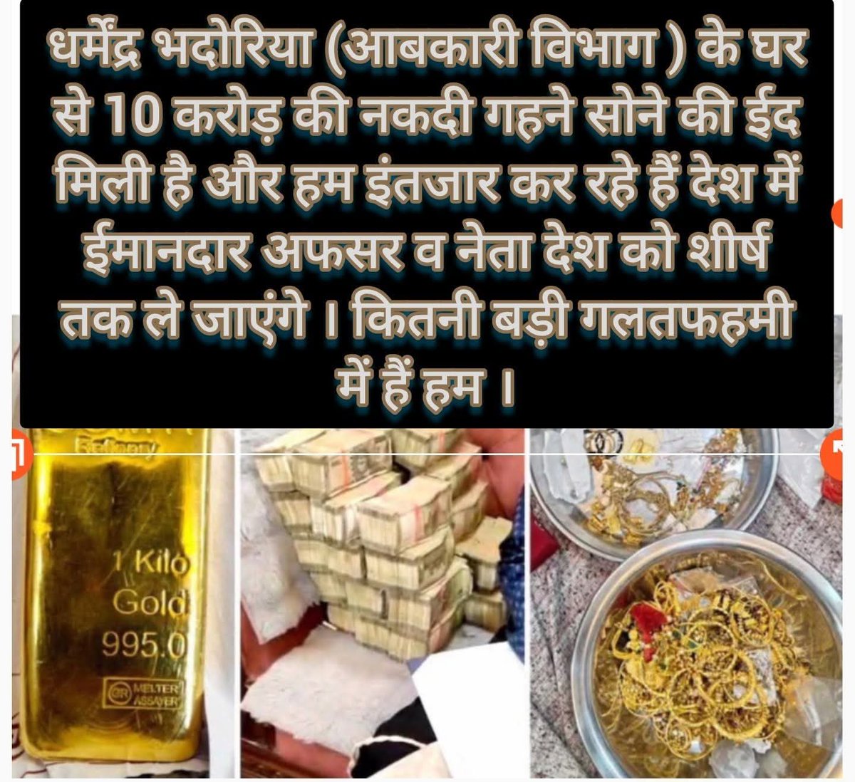 LokeshMasterji's tweet photo. पूरी व्यवस्था धनपशु बनाने के लिये अग्रसर है.....
वहशी जानवरों सी मनोदशा हो गई है बहुतों की।
विशेषकर शासन व प्रशासन से जुड़े लोगों की।
#पार्टितंत्र #लूटतंत्र #democracy @highlight https://t.co/M0sOJRzLwm
