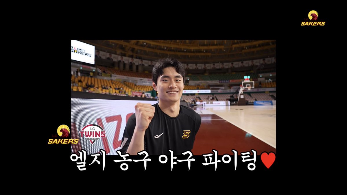팬들이 LG 유니폼을 착용한 모습