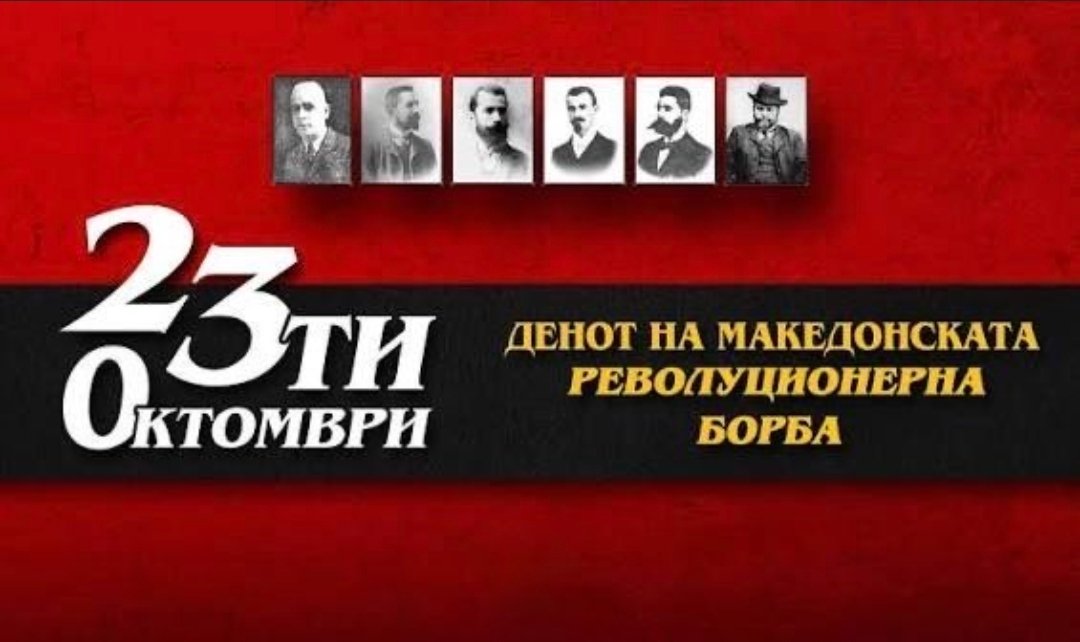 За многу години!