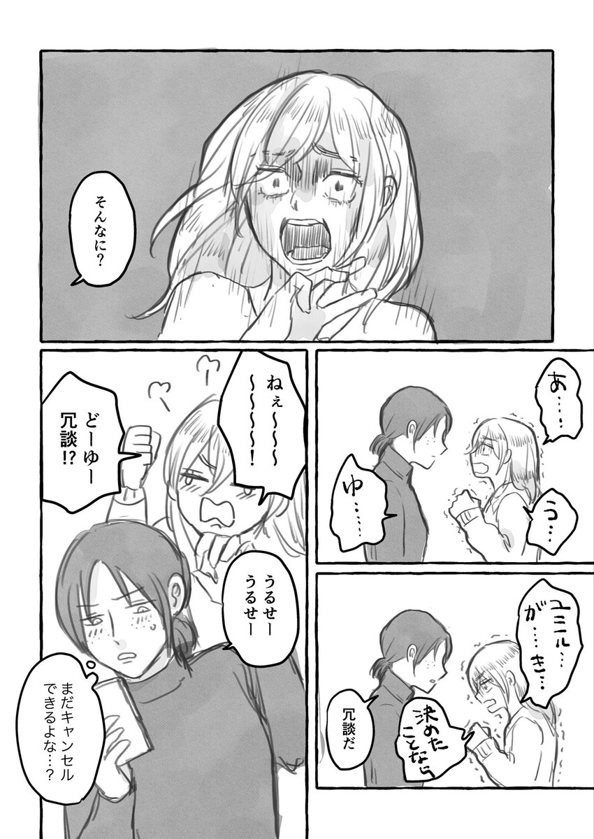 ヒスユミヒス（現パロ）