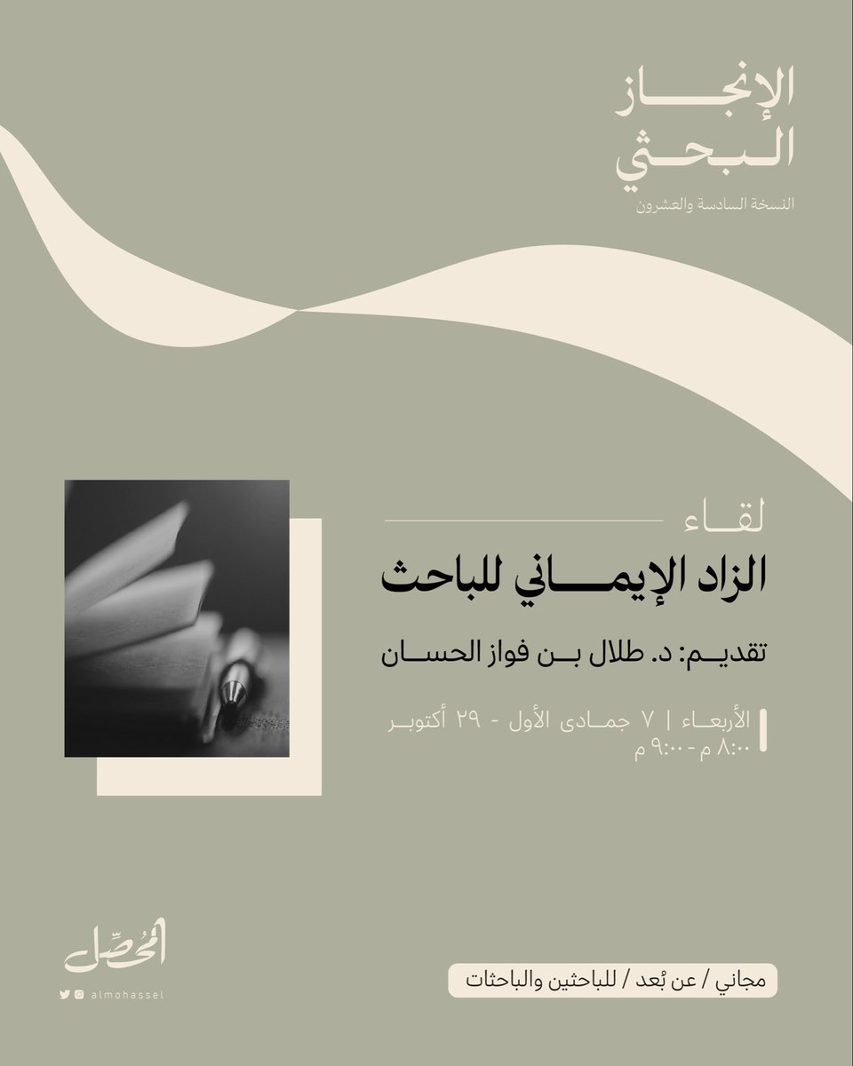 المُحصّل tweet media