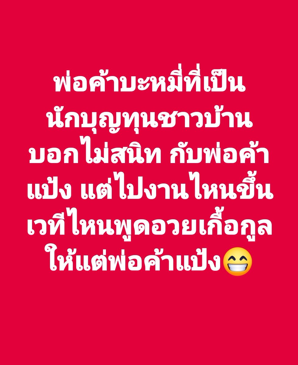 Reds Fc Pheuthai (@the_red_fc) on Twitter photo 
