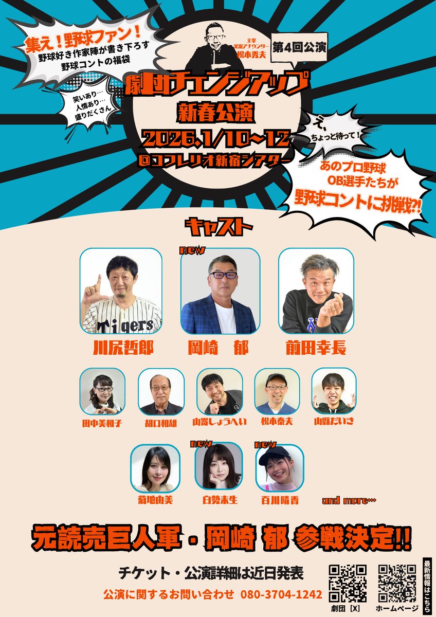 川尻 哲郎 (@TETSU4119) / Posts / X