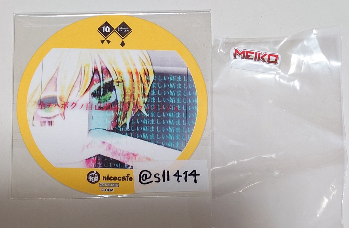 【交換】VOCALOID ボカロ ねんどろいどさぷらいず パーツ ピアプロキャラクターズ

譲→MEIKO(ロゴ)
求→鏡音レン(ロゴ＞02＞バナナ)

都内手渡しor郵送でのお取引
検索からでもお気軽にどうぞ！