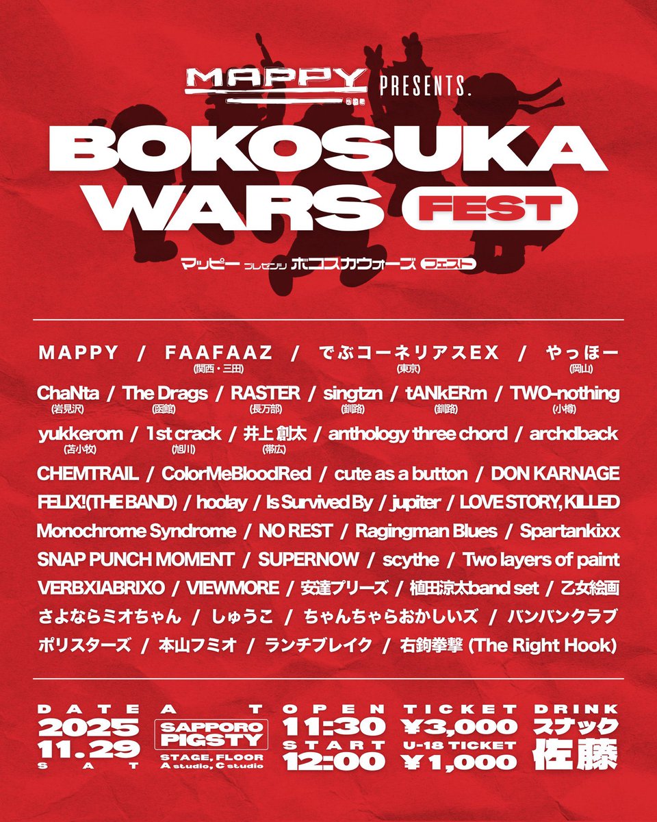 解禁

MAPPY企画！

総勢４５組！

昼から夜中まで飲みまりましょう🍺

仲間に入れてくれてありがとうございます！

岩見沢ChaNta参加します

チケット🎫受付中
