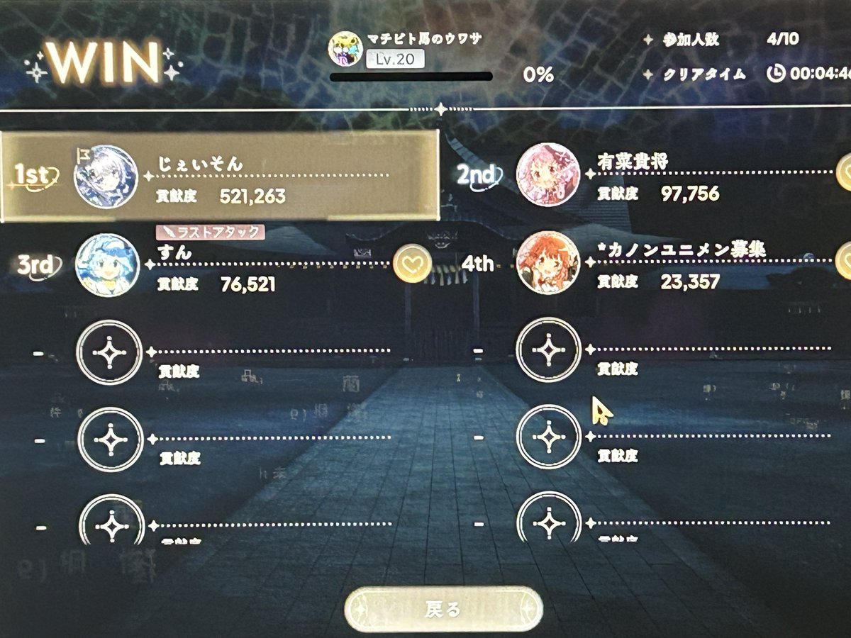 json_mgrc's tweet image. #まどドラ
リンクレイド20
デスフラスキスキさん、すんさん、カノンさんに救援頂きました!ありがとうございます〜
マチビト馬でも救援してもらって嬉しいです!