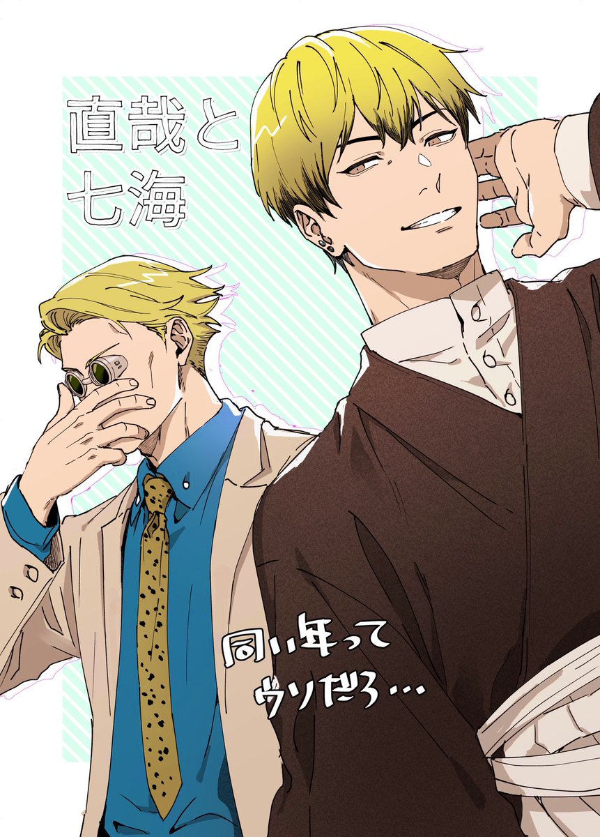 朔弥ページ 朔弥 (@sakuya_0703_s) / Posts / X