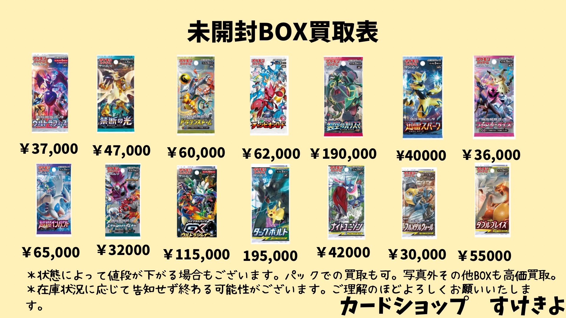 日和☀️様用　商品ページ　ポケカまとめ売り TCGshop193日本橋店🔥スタッフ募集中🔥 on X