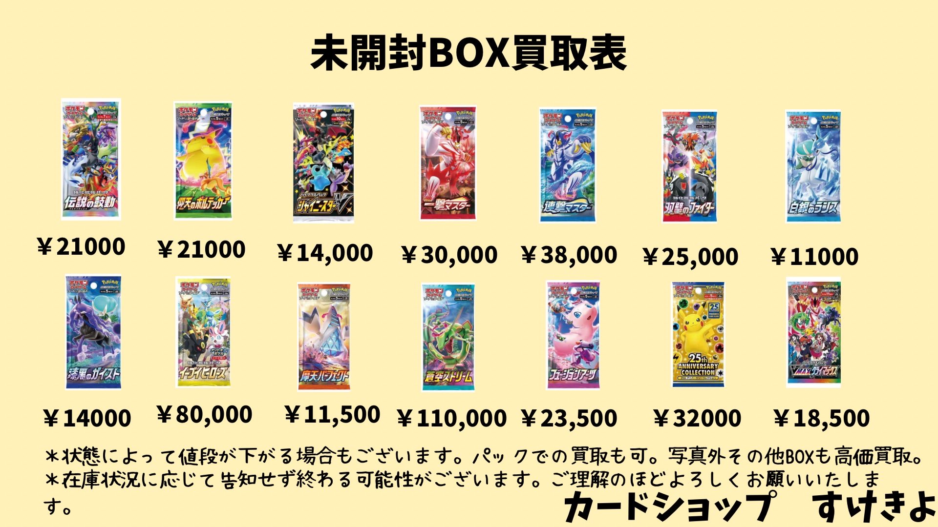 特別値下げ！ポケモンカードBOXまとめ売り！ 12/7まで特別値下げ【引退品】新品未開封品ポケモンカードBOX