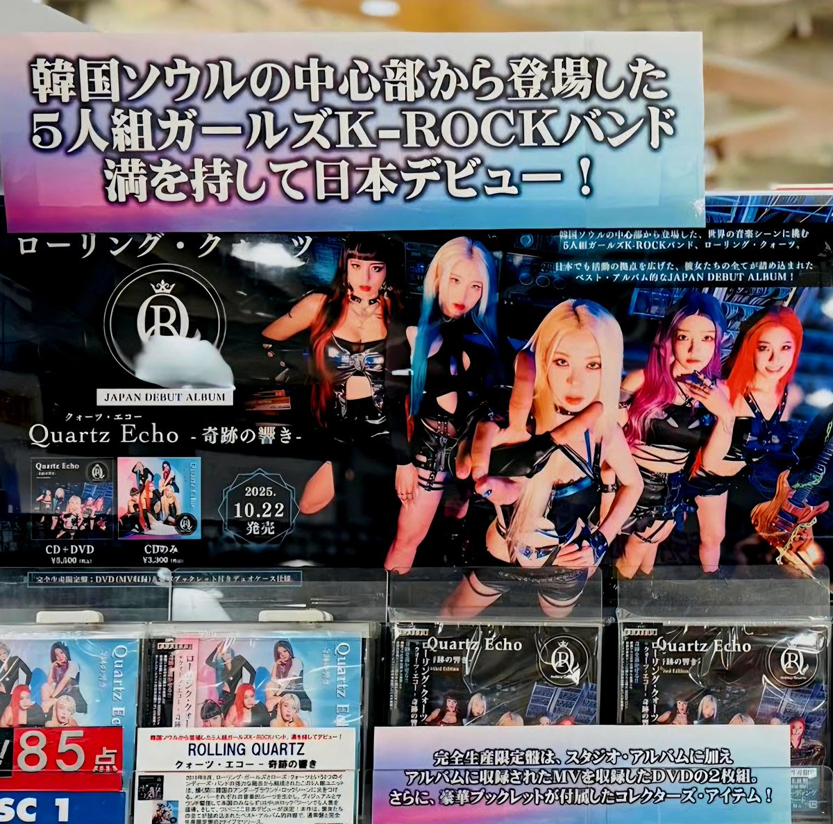 New Album (Japan limited edition) New song on this album. 롤링쿼츠