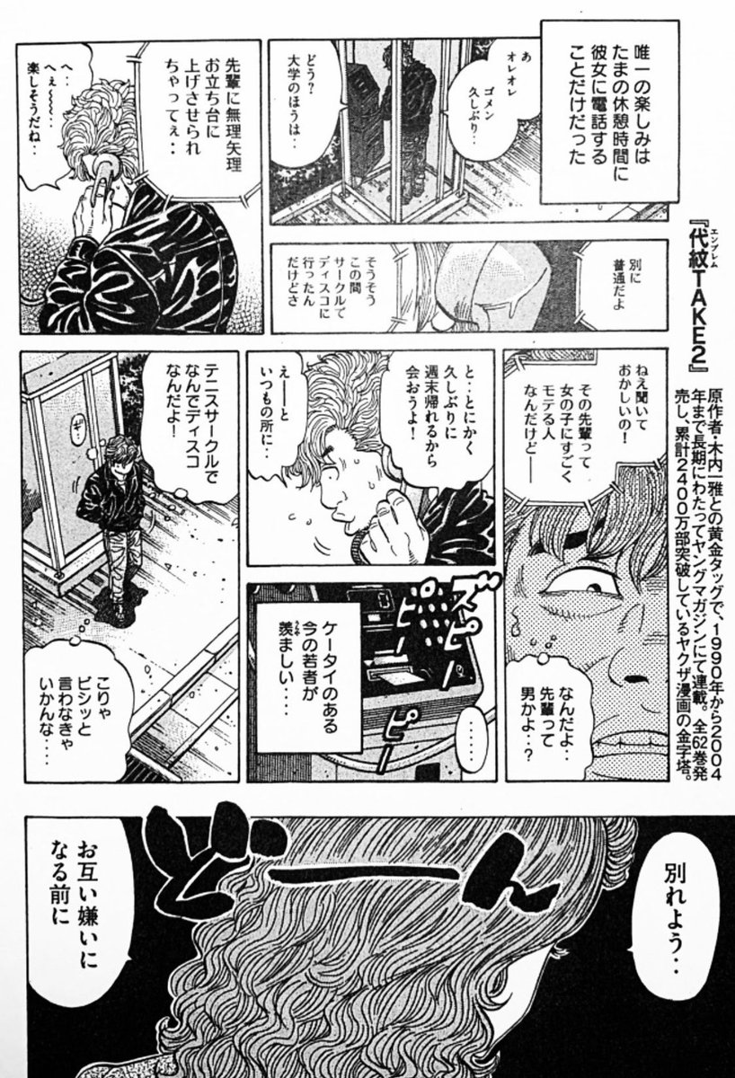 Junwatanabe1968's tweet image. 僕には大した才能などない。
人間もできちゃいない。
ここまでなんとかなってるのは
運が良かっただけだ。
家族・友人・スタッフ・担当・読者…
周りに助けられて今の僕は成立している。
忘れてはならない！ありがとうm(_ _)m