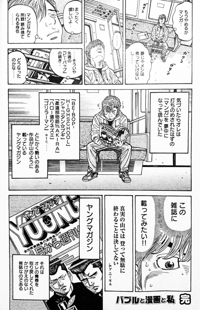 Junwatanabe1968's tweet image. 僕には大した才能などない。
人間もできちゃいない。
ここまでなんとかなってるのは
運が良かっただけだ。
家族・友人・スタッフ・担当・読者…
周りに助けられて今の僕は成立している。
忘れてはならない！ありがとうm(_ _)m