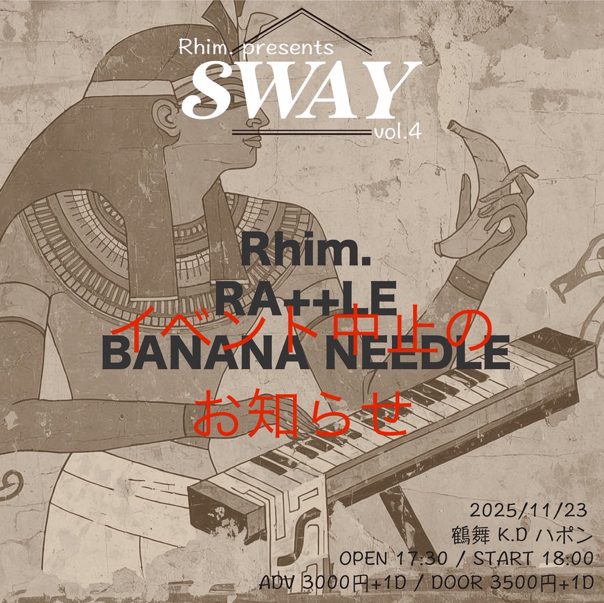 【イベント中止のお知らせ】

11/23にKDハポンで予定してましたsway vol.4を、メンバーの事情によりイベントを中止にさせていただきます。

楽しみにしてくださってた方、残念なご報告になってしまい大変申し訳ありません。