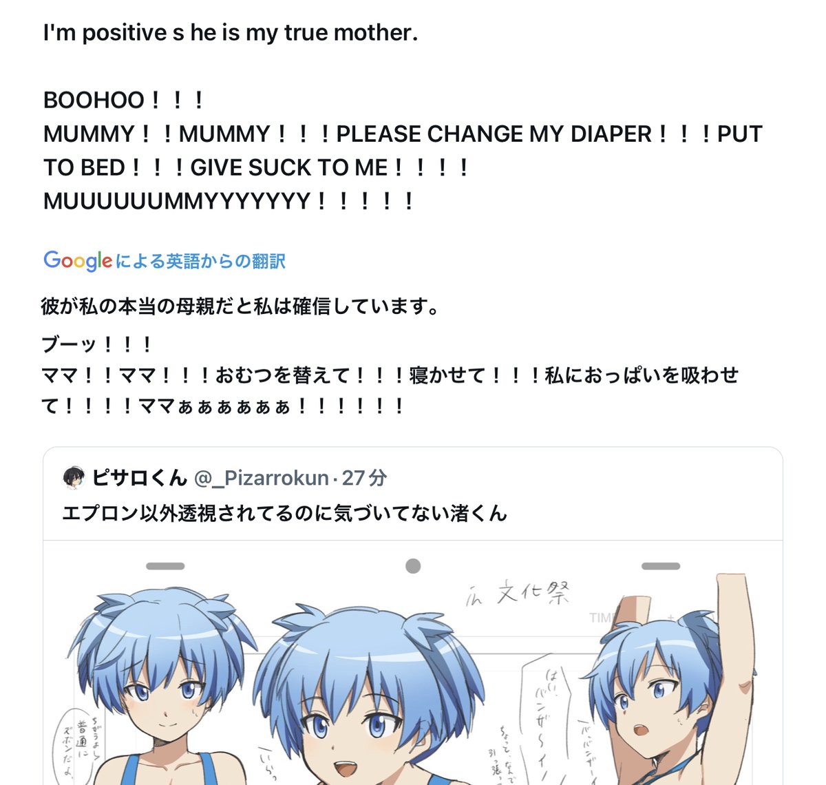 Post by ピサロくんC107 1日目 東キ-43a on X: 海外ニキの珍引用