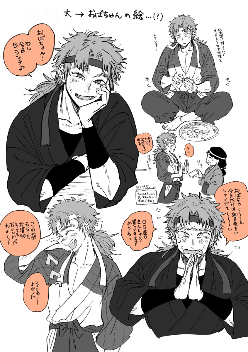 野→大→おばちゃんの三角関係