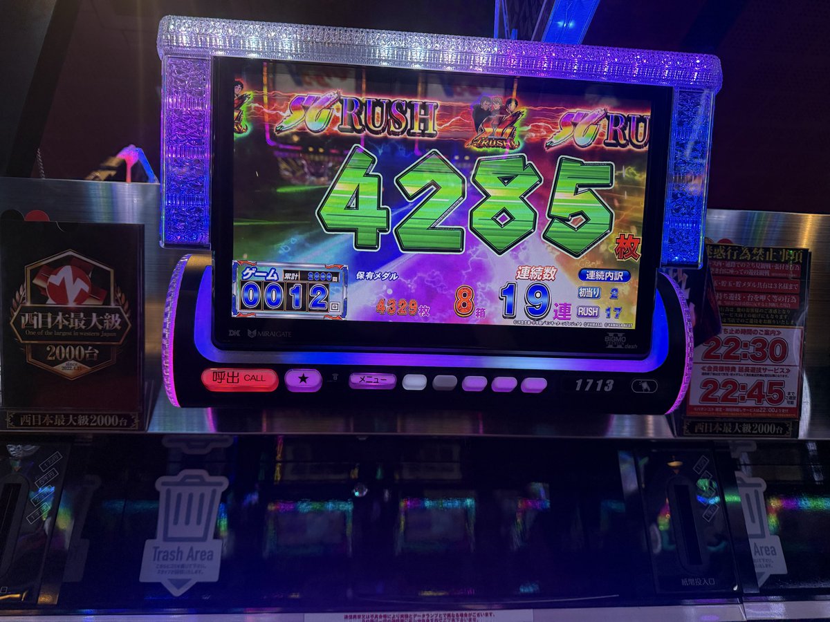 モンキー上位入ってとりきれんかった、、