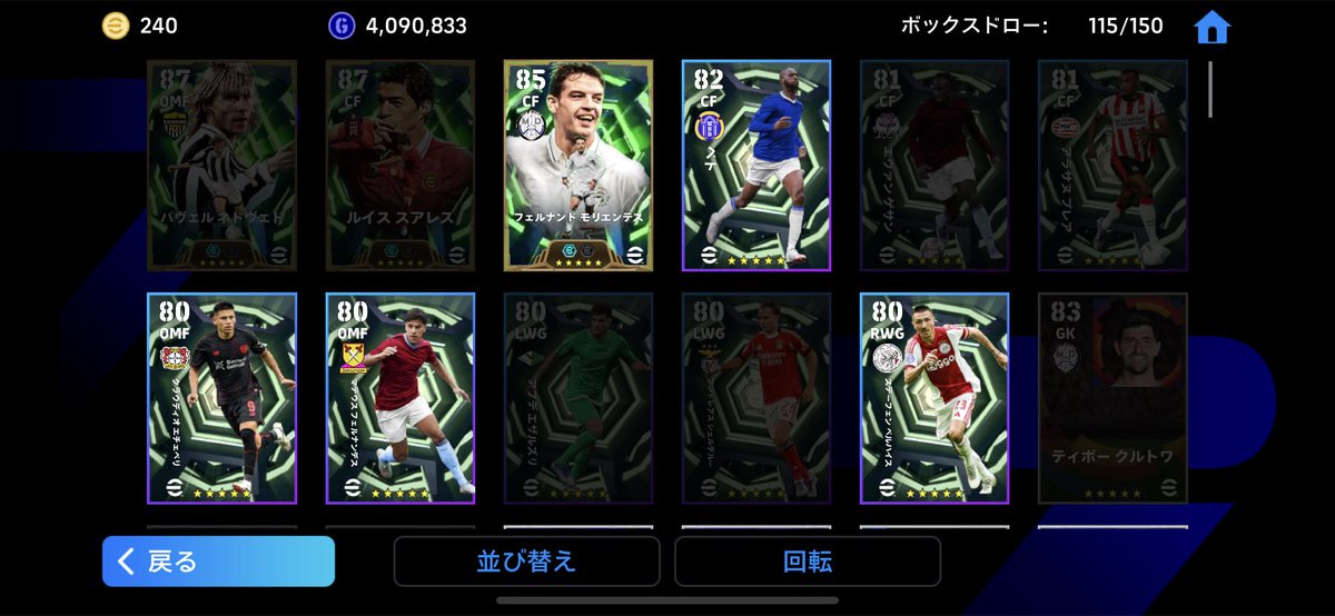 Zooey_PES's tweet photo. う、うおー！！！
初めての2枚引きしかも目当ての、、、
#efootball https://t.co/sPgrGrxJUg