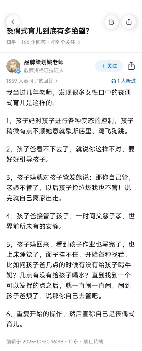 织女眼中的“丧偶式育儿”