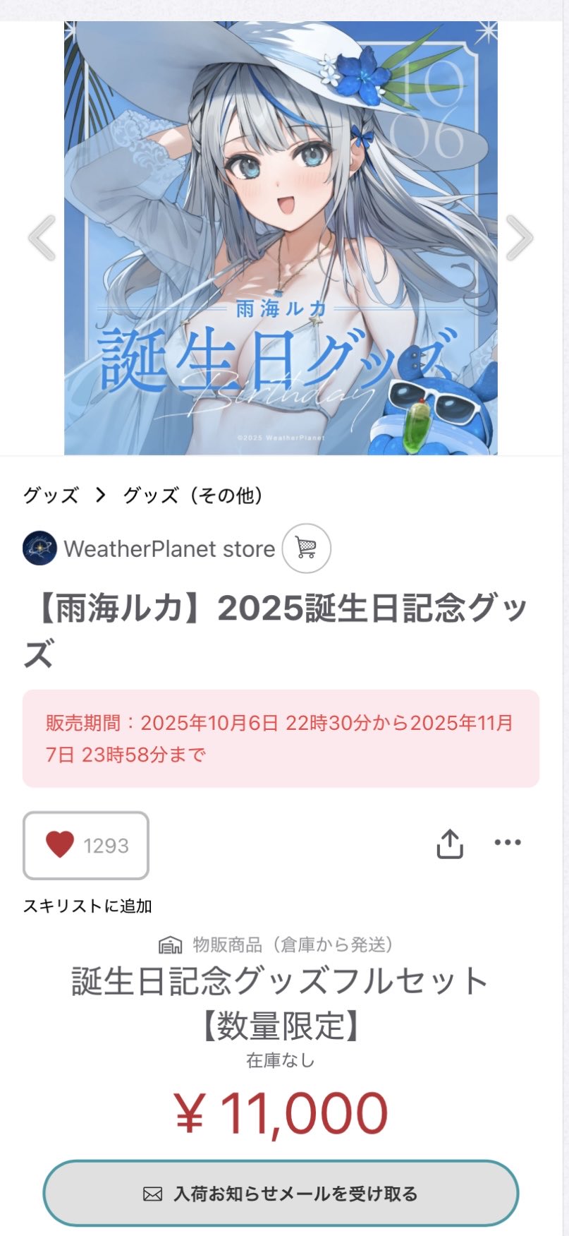 「ルカちゃん」専用です！ ルカちゃんお着替え記録 – ドール紹介サイト room